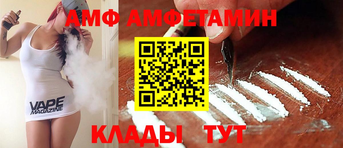 Amphetamine  АМФ 97%  Вход с VPN  Кизилюрт 