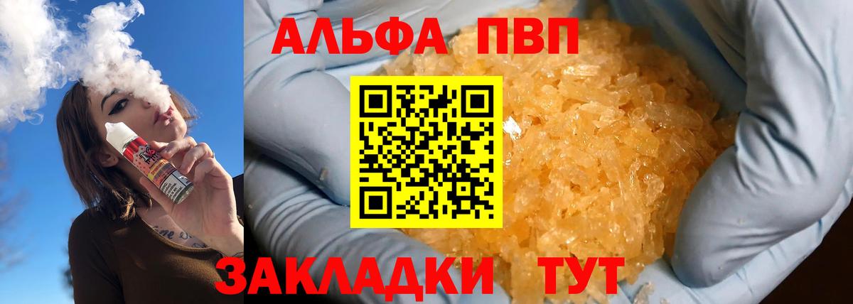 A PVP кристаллы Кизилюрт