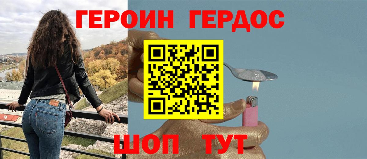 Кизилюрт  ГЕРОИН хмурый  Вход с VPN 