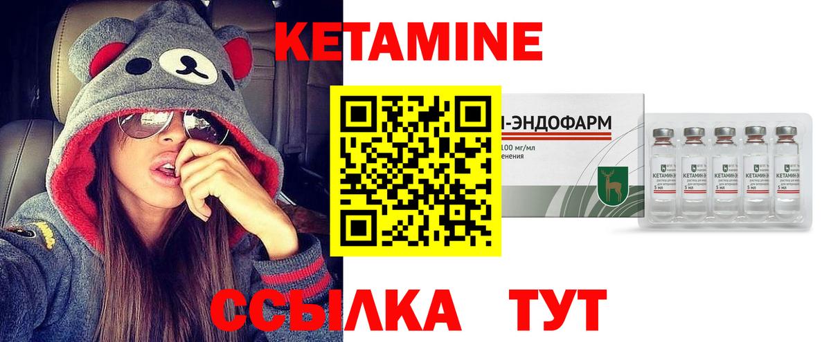 Кизилюрт  КЕТАМИН ketamine  КЕТАМИН ketamine  Вход с VPN 