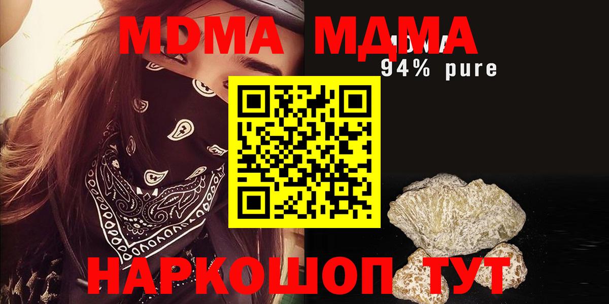 MDMA crystal Кизилюрт