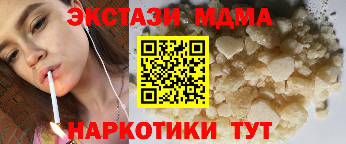 MDMA crystal  МДМА молли  Кизилюрт  MDMA  Вход с VPN 