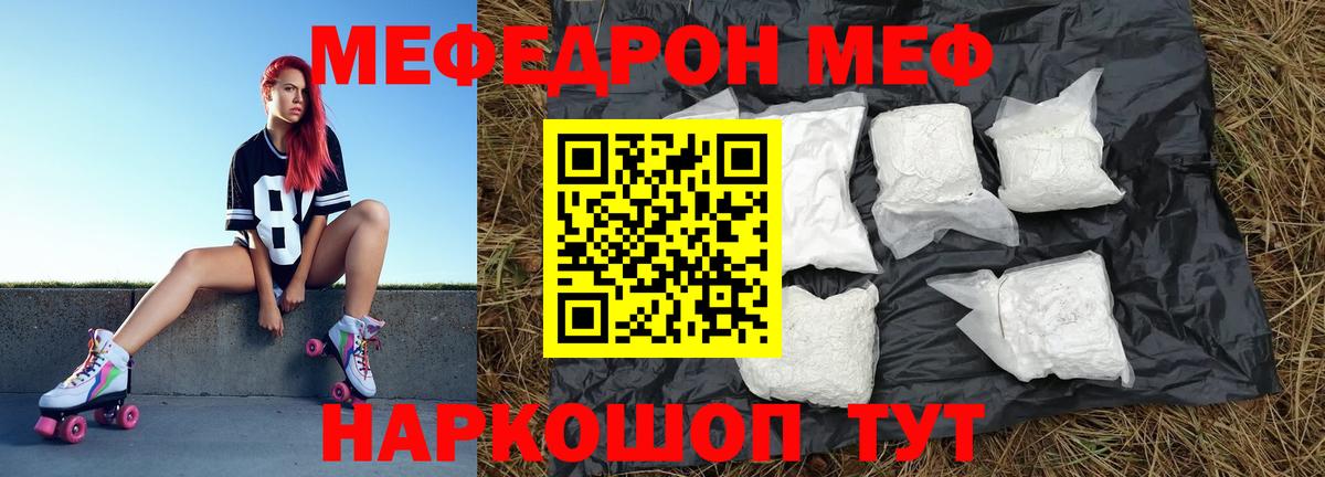 ОМГ ОМГ ONION  МЕФ мука  Вход с VPN  Меф  Кизилюрт  МЕФ кристаллы 