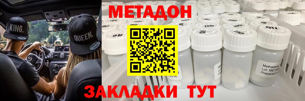 Кизилюрт  mega вход  МЕТАДОН methadone  Вход с VPN  МЕТАДОН кристалл 