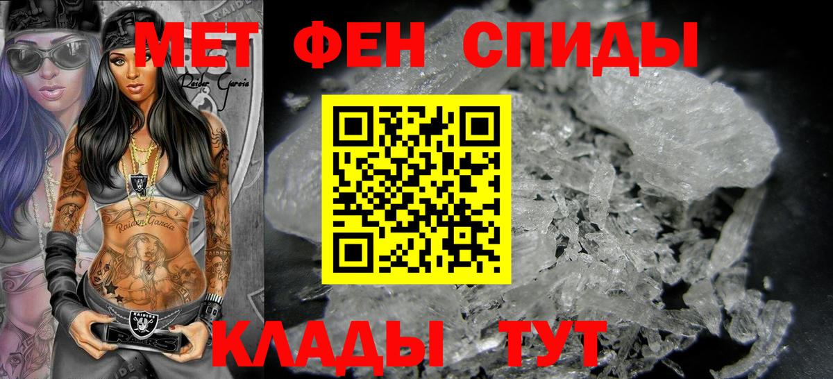 МЕТАМФЕТАМИН витя Кизилюрт
