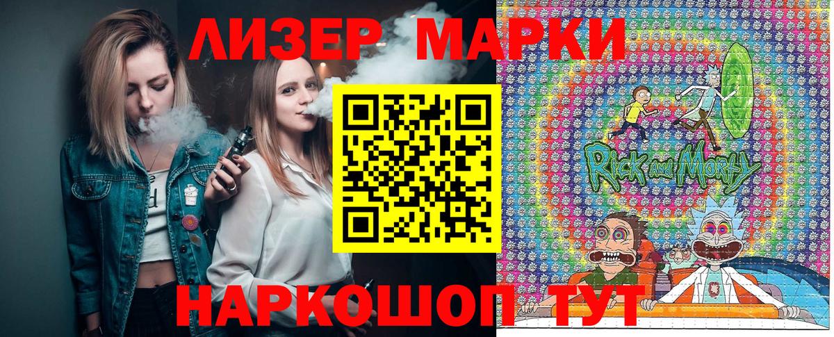Кизилюрт  Наркотические марки 1500мкг  Наркотические марки  Вход с VPN 