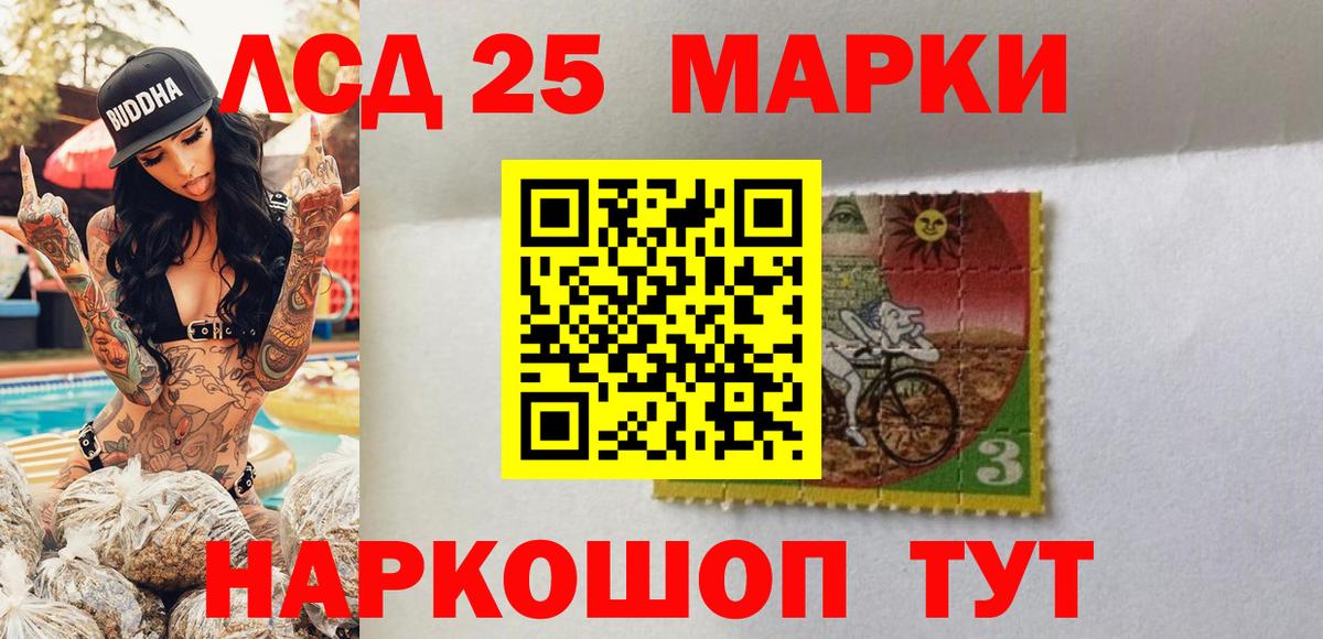 Наркотические марки 1,5мг Кизилюрт