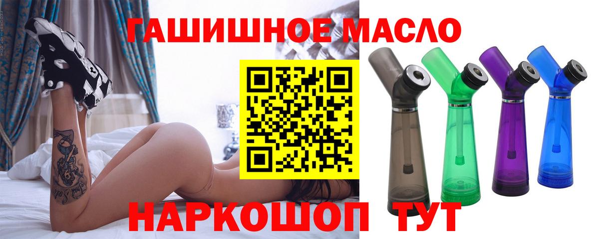 ТГК жижа  Вход с VPN  Кизилюрт  Дистиллят ТГК гашишное масло 