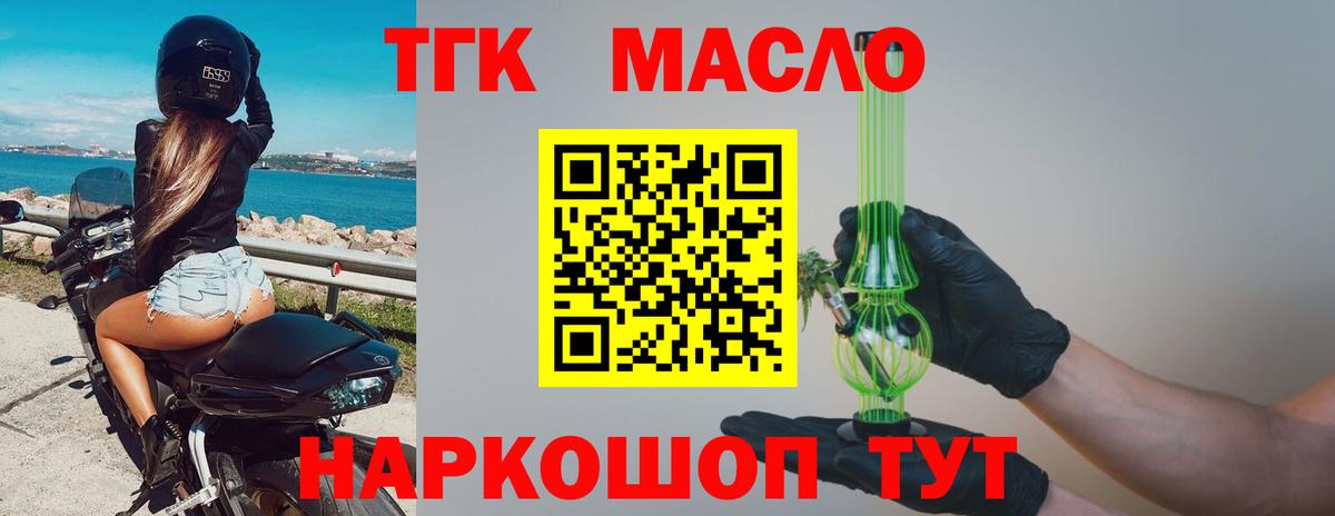 ТГК жижа Кизилюрт
